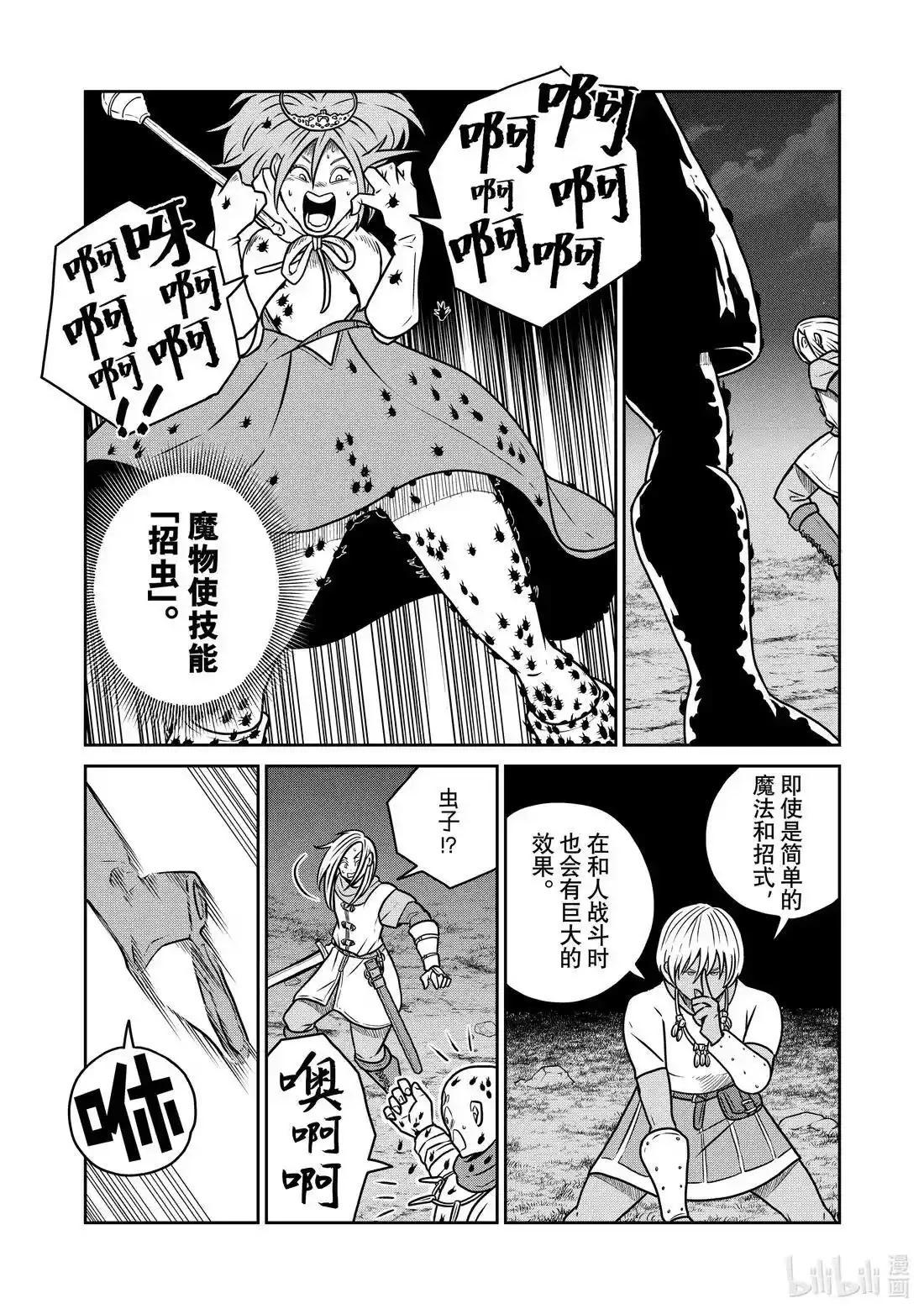 第120话5