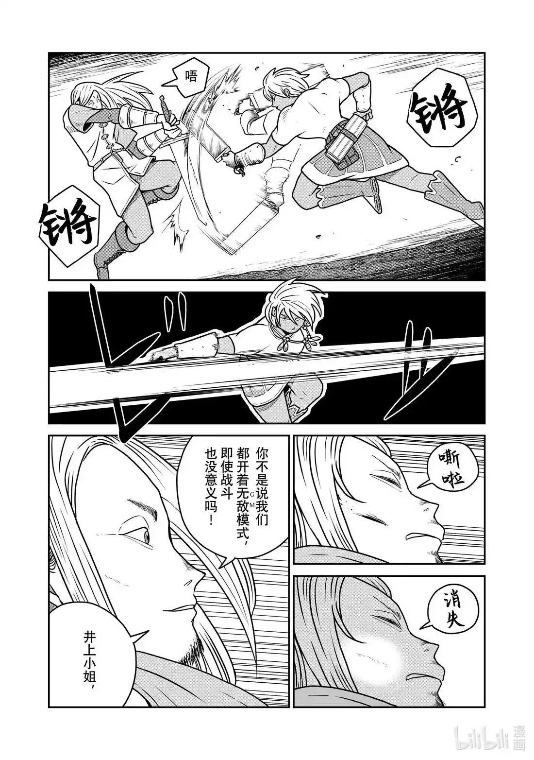 第120话6