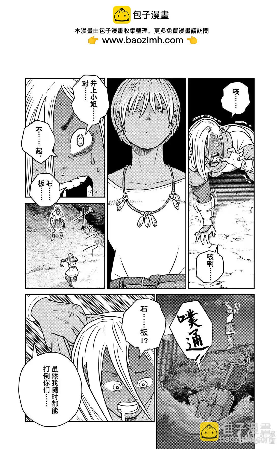 第120话8