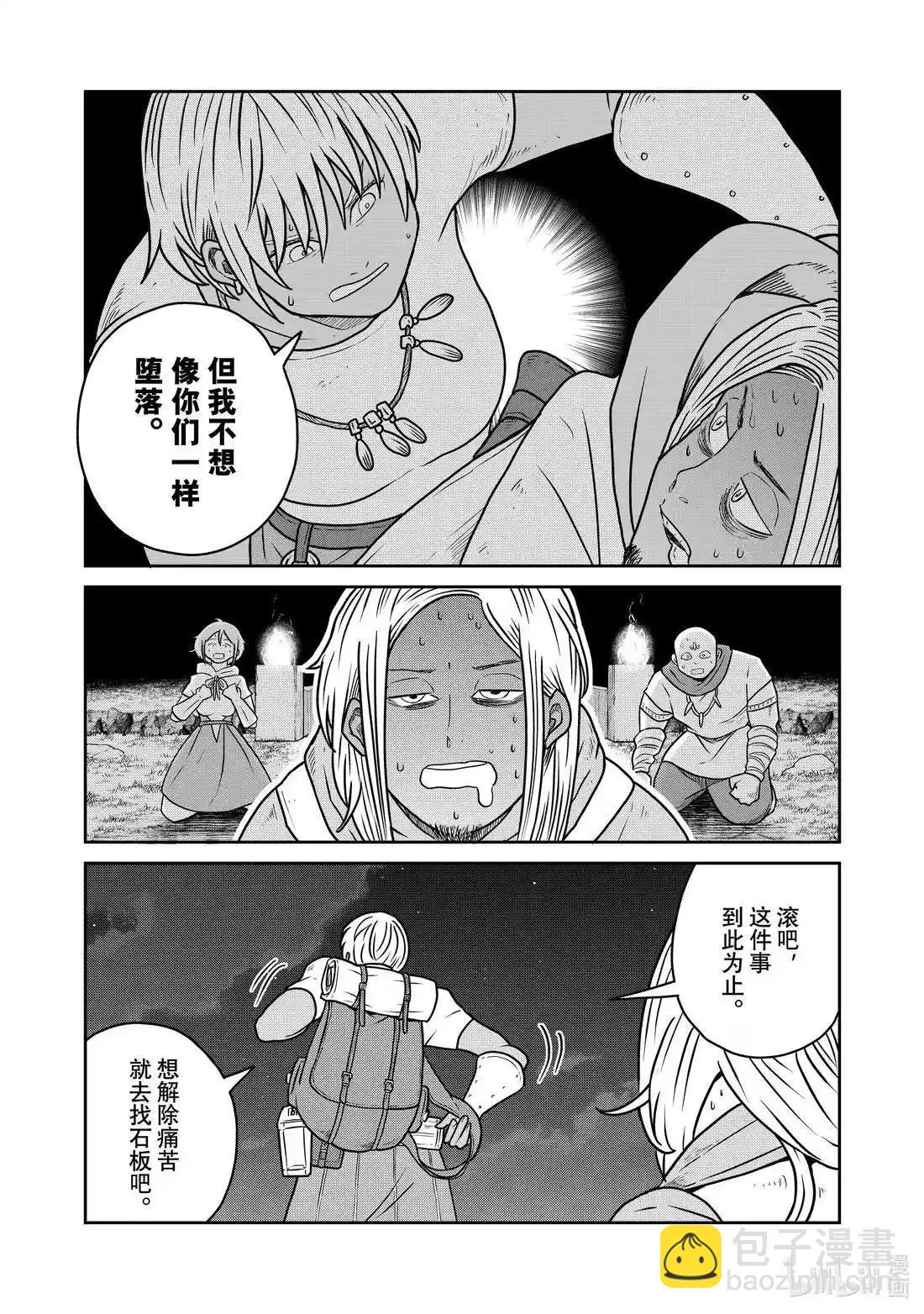 第120话9