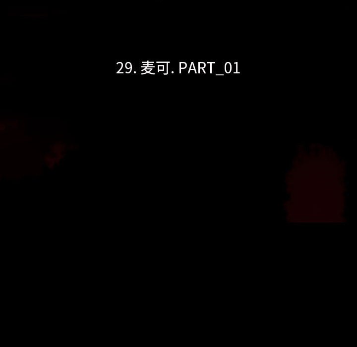 第 29 话 麦可.part 140