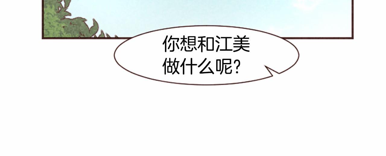 第14话 分享生活23