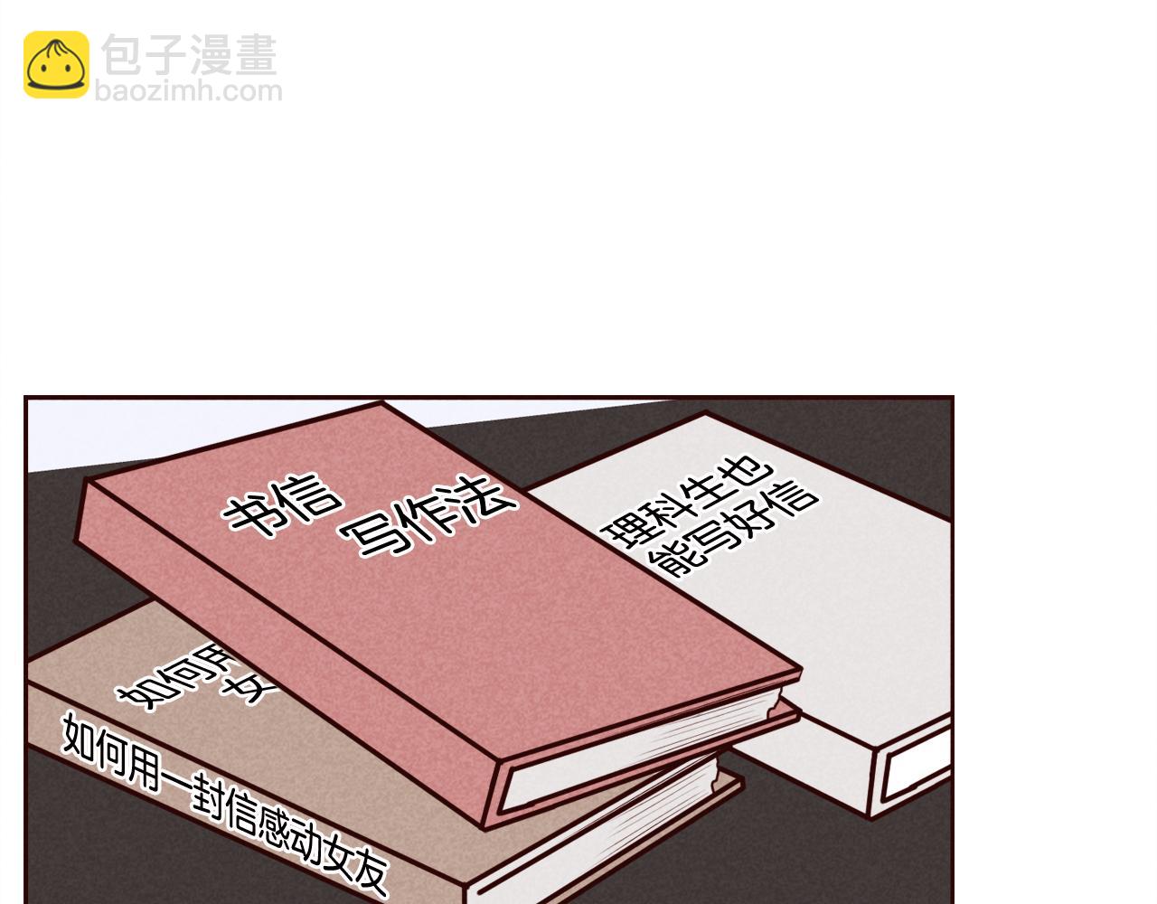 第25话 喜欢写信的理由11