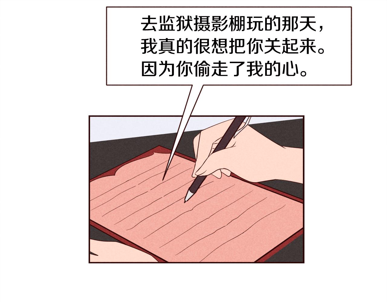 第25话 喜欢写信的理由14