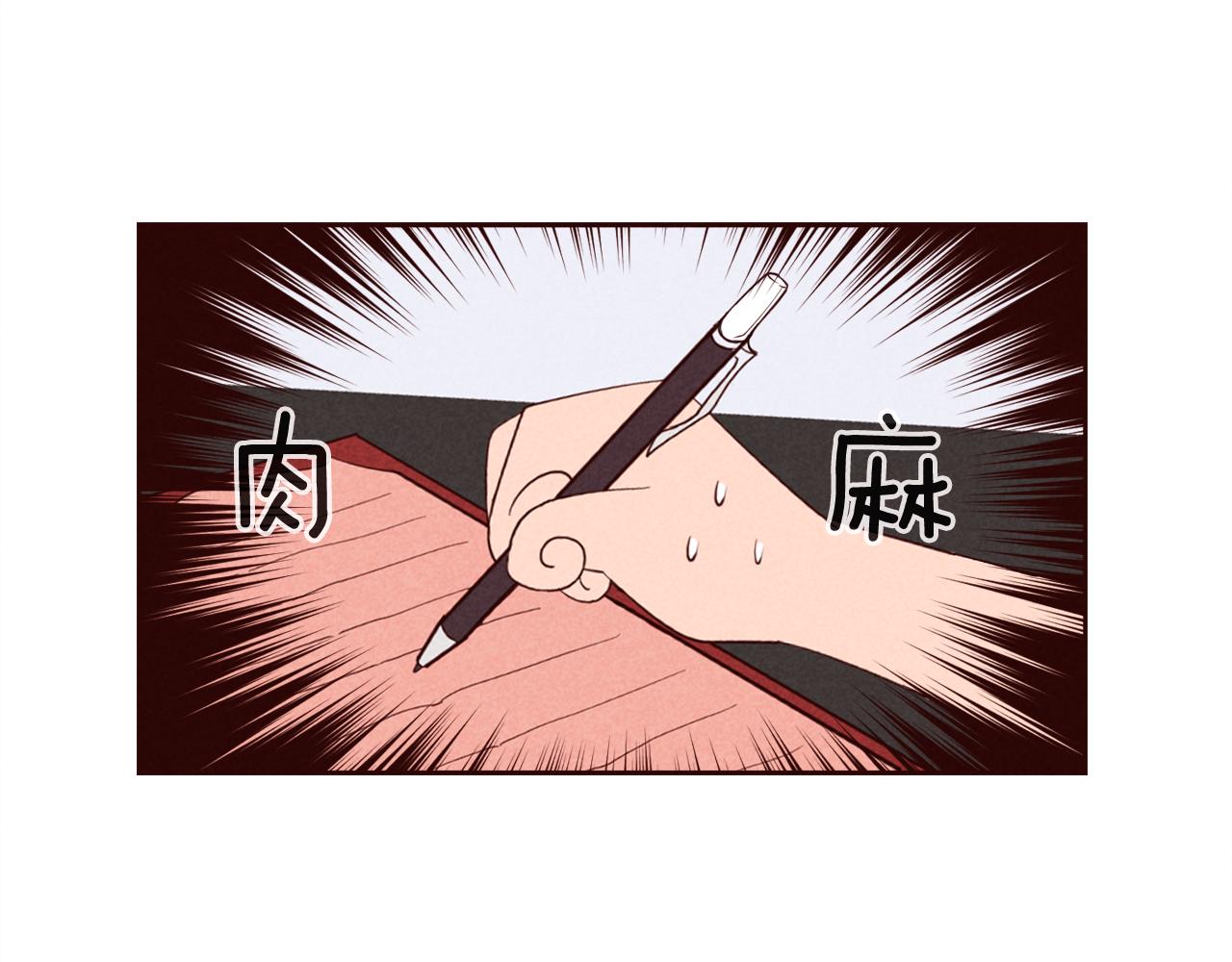 第25话 喜欢写信的理由15
