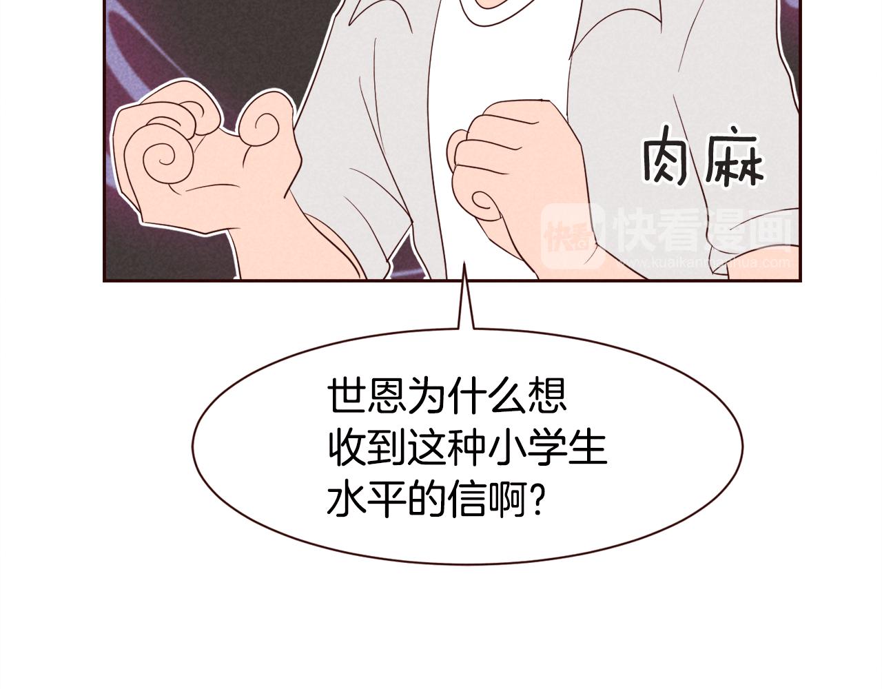 第25话 喜欢写信的理由17