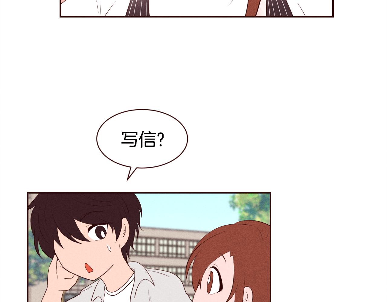 第25话 喜欢写信的理由2