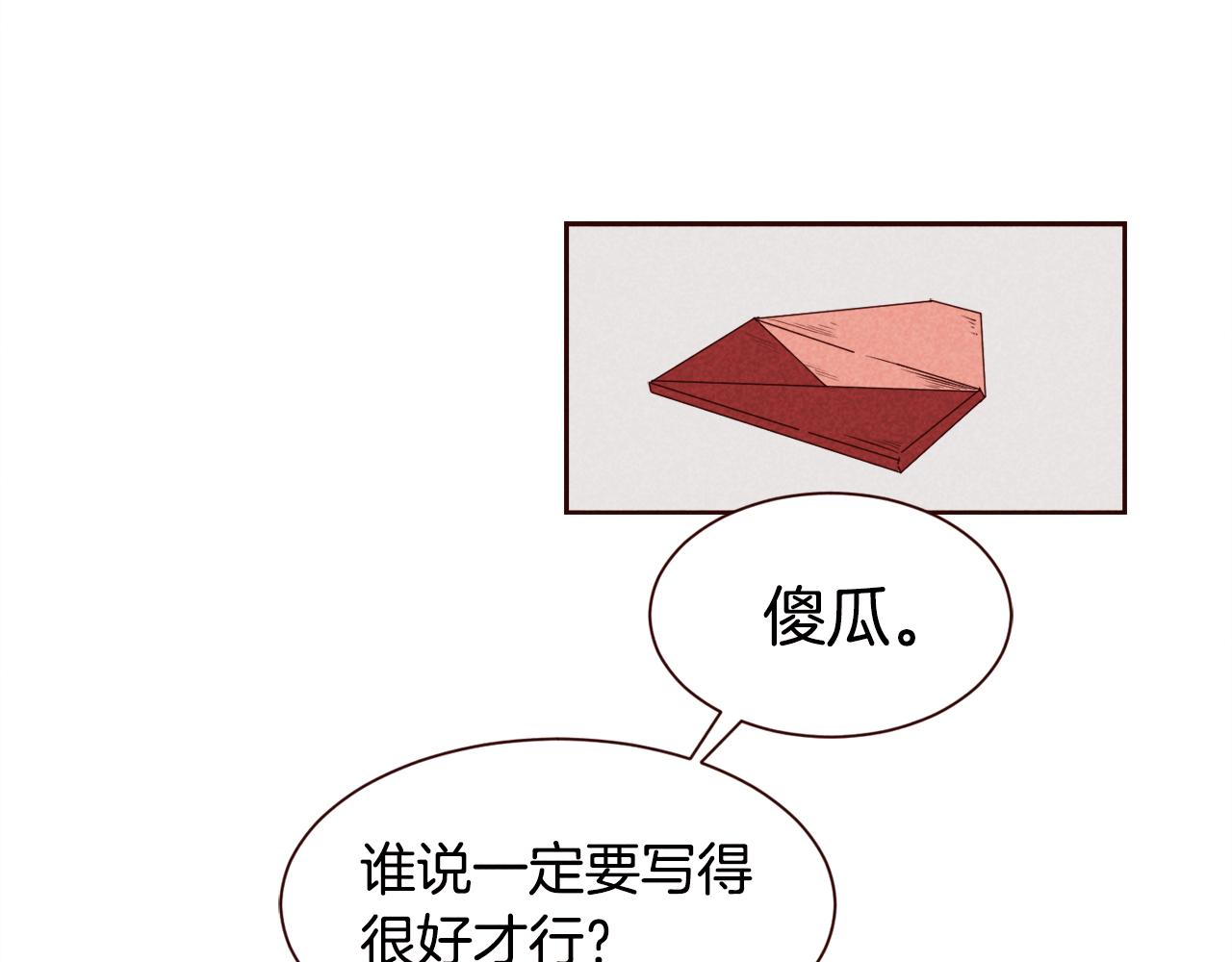 第25话 喜欢写信的理由20