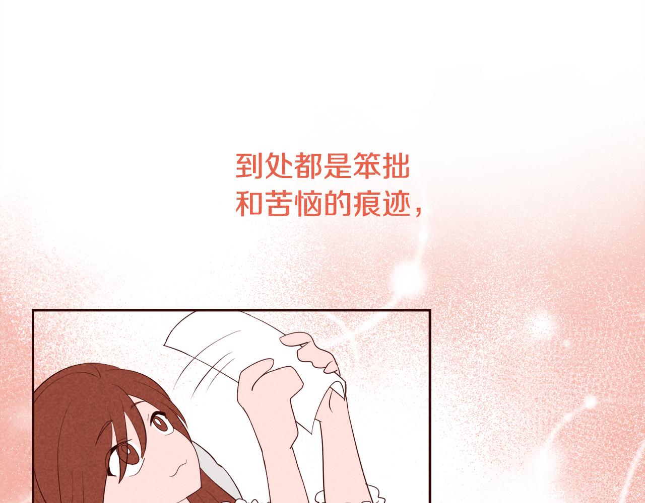 第25话 喜欢写信的理由24