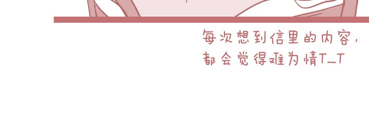 第25话 喜欢写信的理由29
