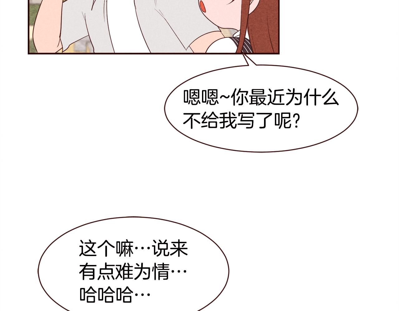 第25话 喜欢写信的理由3