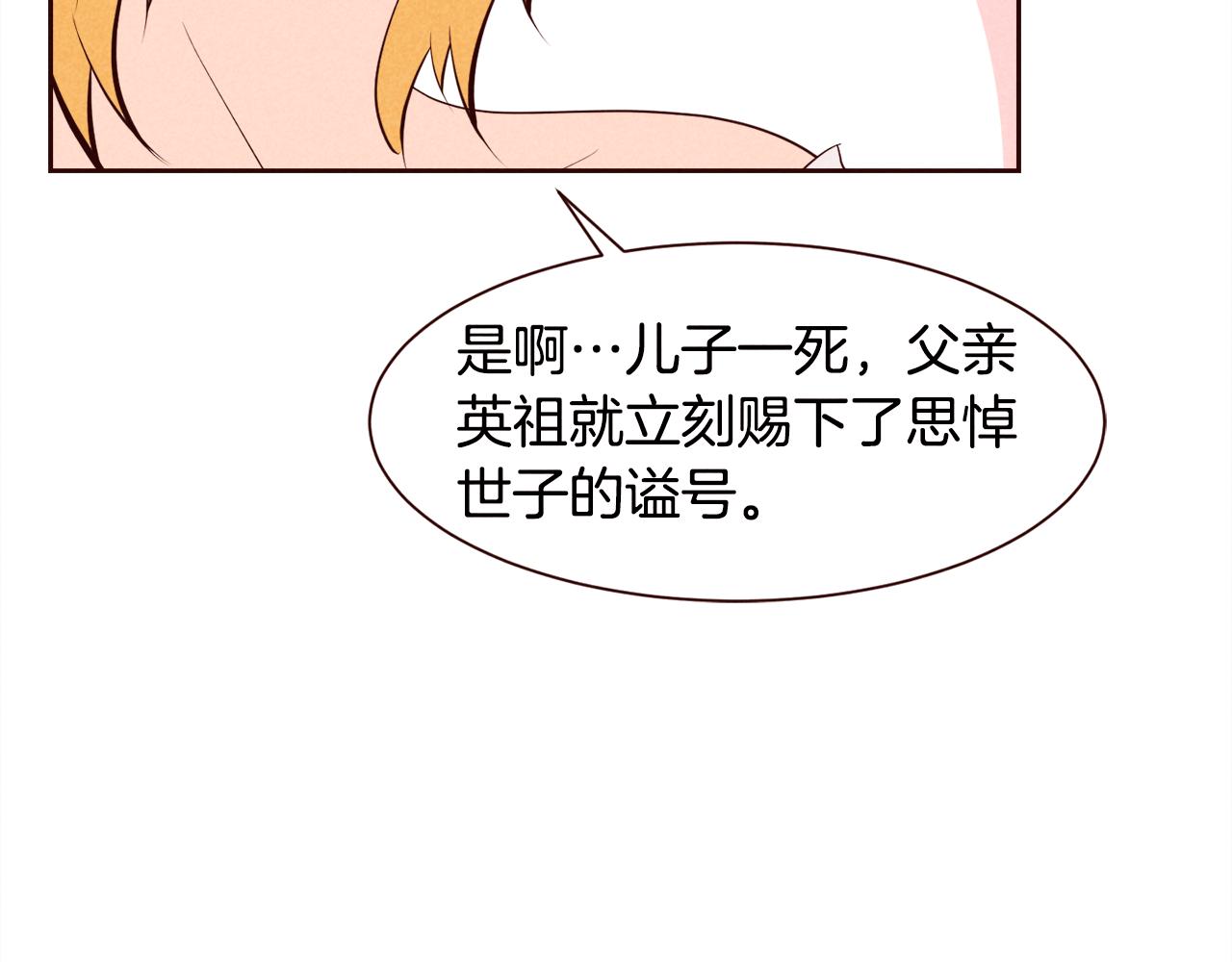 第25话 喜欢写信的理由81