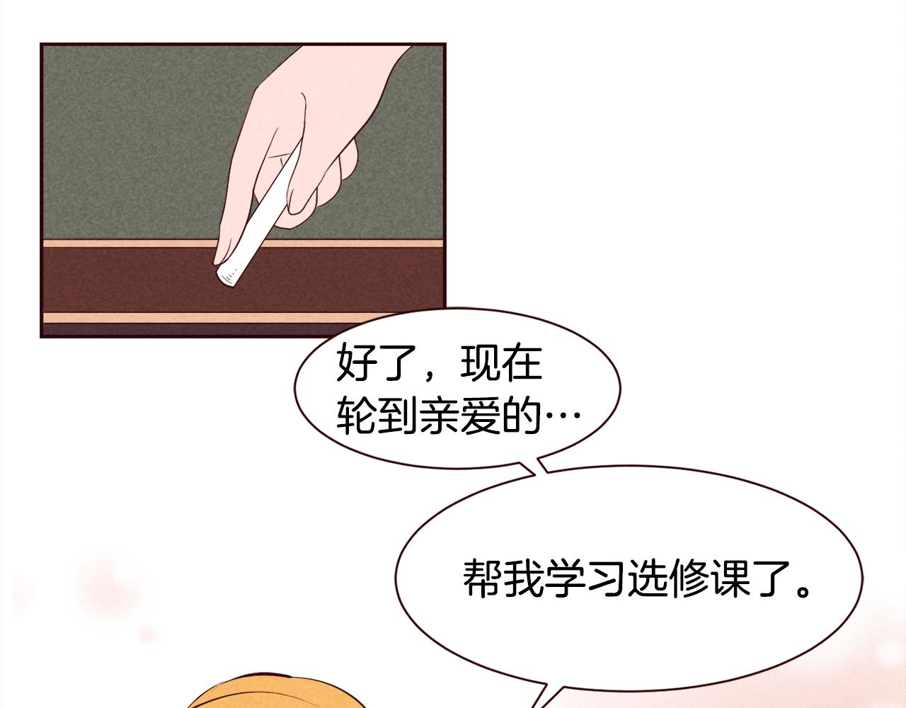 第25话 喜欢写信的理由82