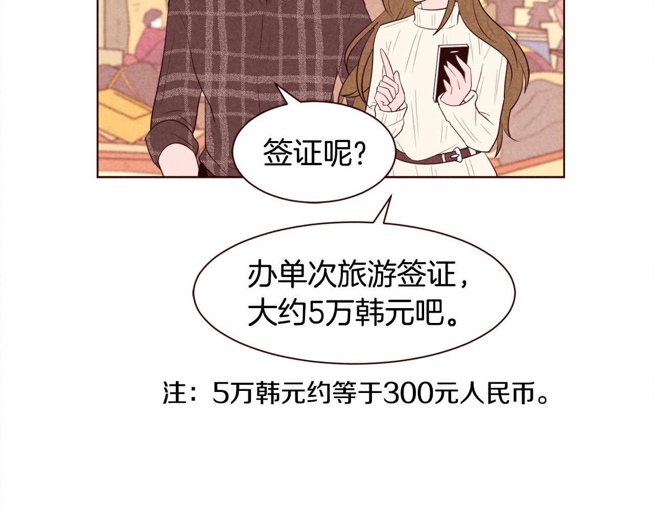 第32话 国际情侣的签证16