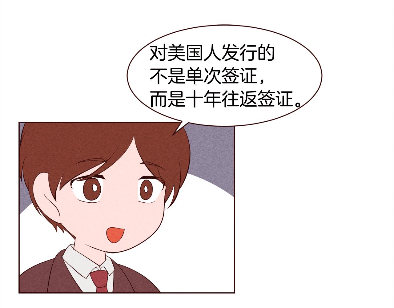 第32话 国际情侣的签证26