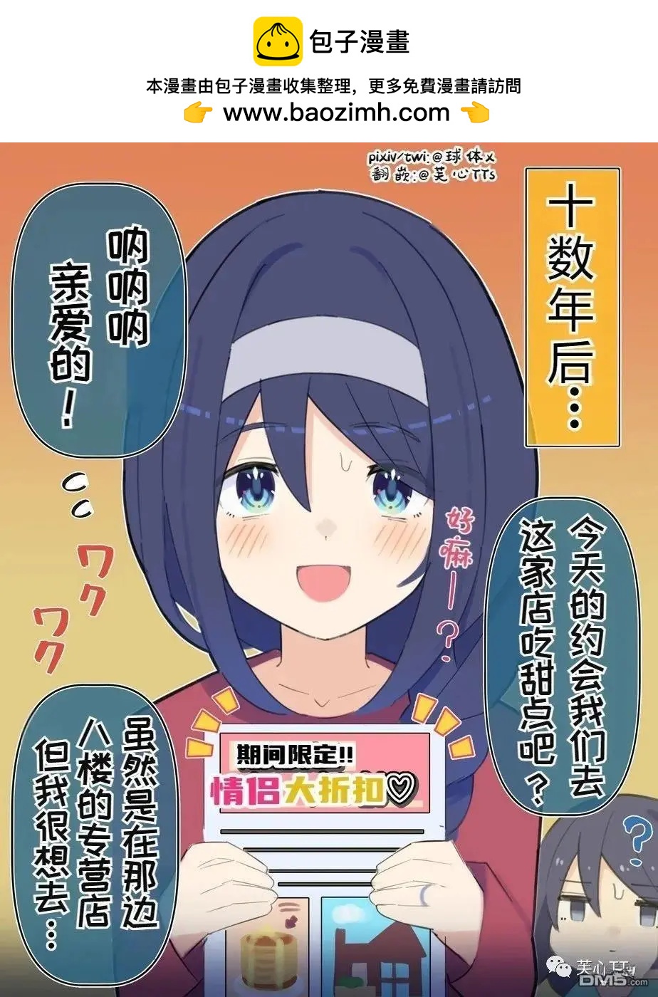 第73话1