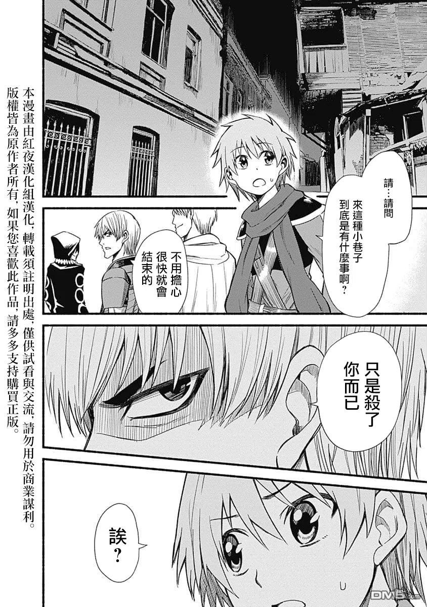第5话 暴走1