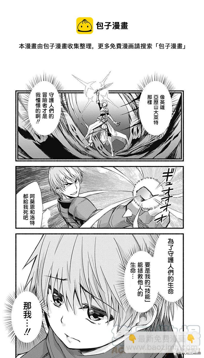 第5话 暴走10