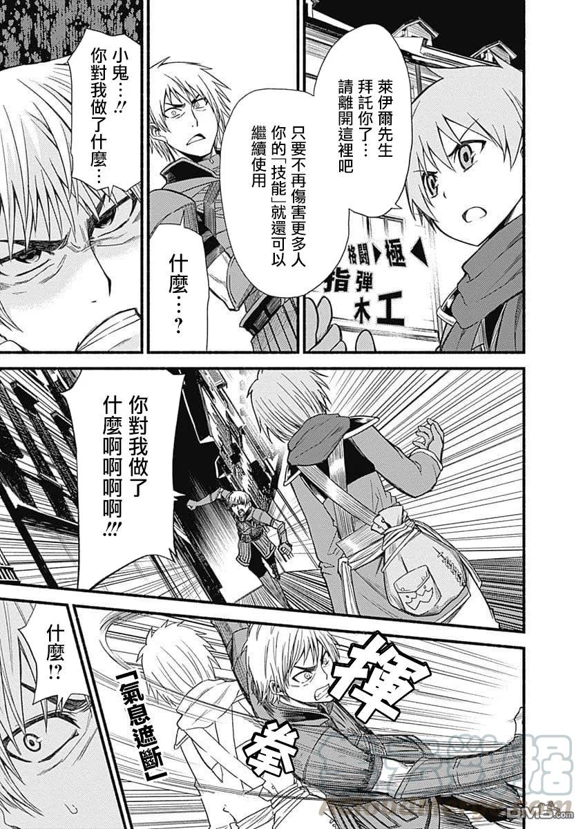 第5话 暴走12