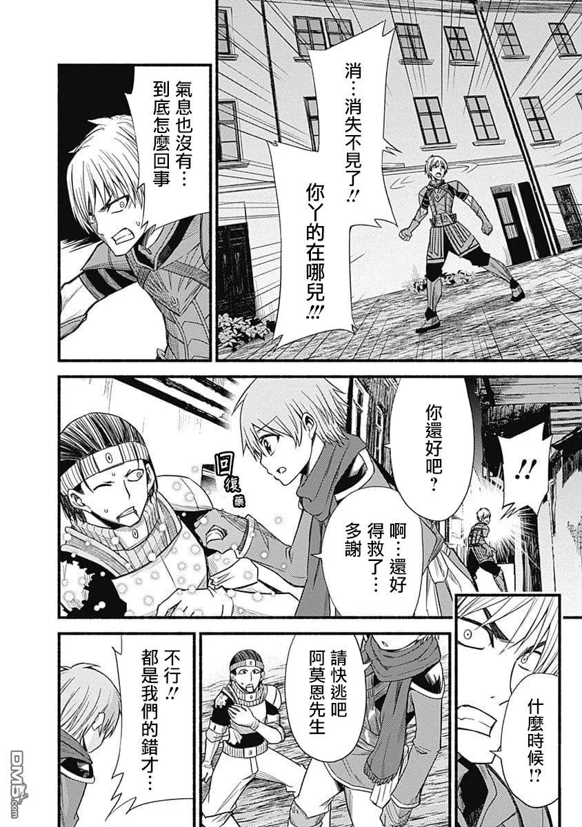 第5话 暴走13