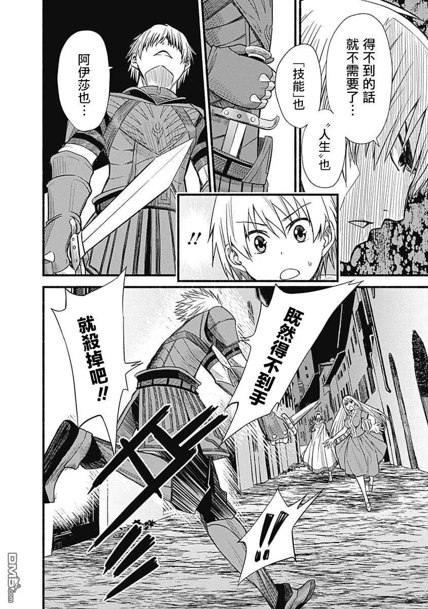 第5话 暴走17