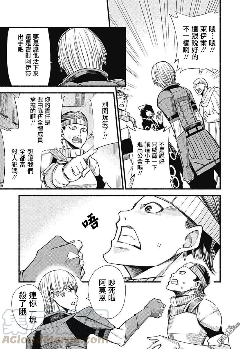 第5话 暴走2