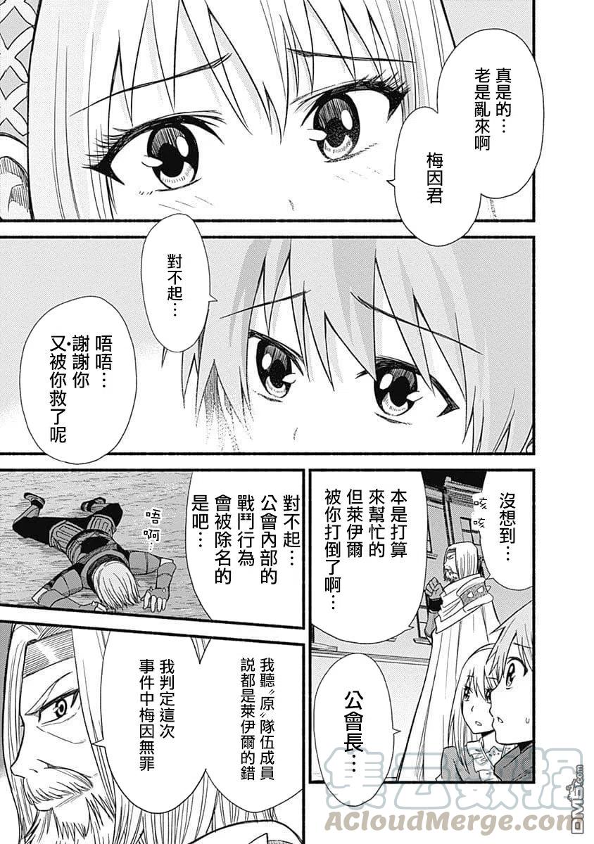 第5话 暴走22