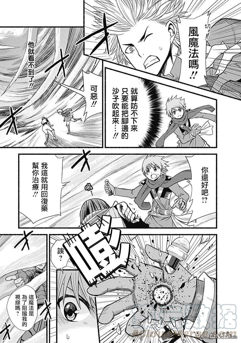 第5话 暴走6