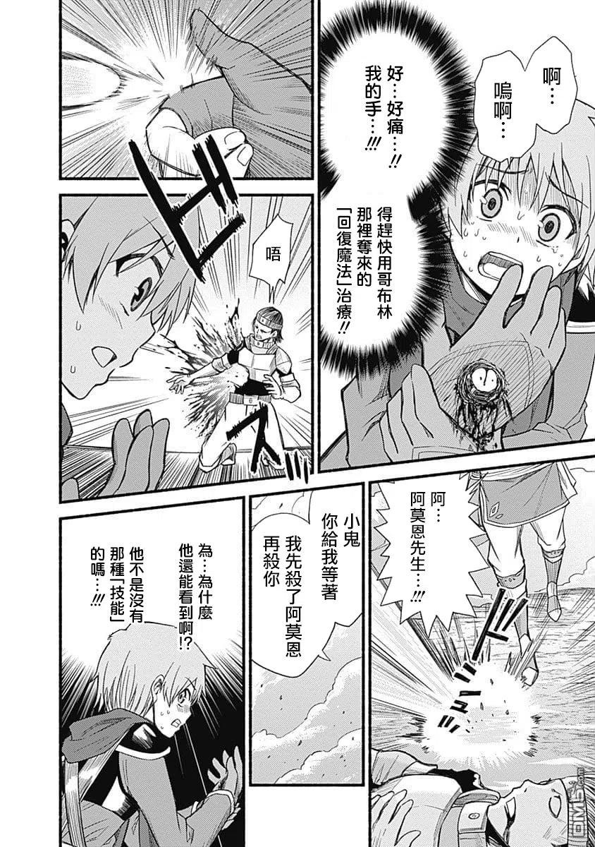 第5话 暴走7
