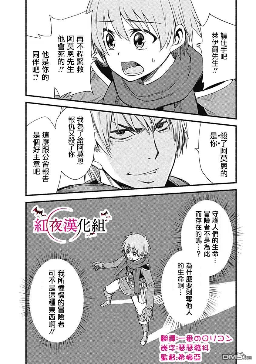 第5话 暴走9