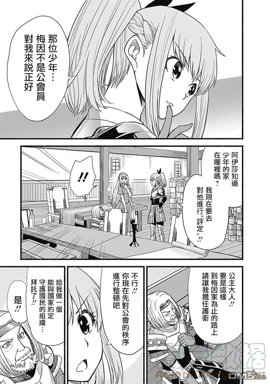 第6话 希尔菲德10