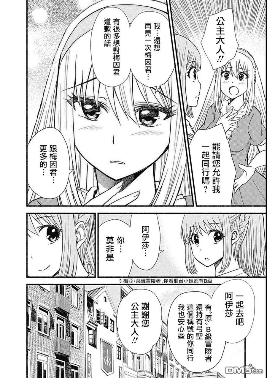 第6话 希尔菲德11