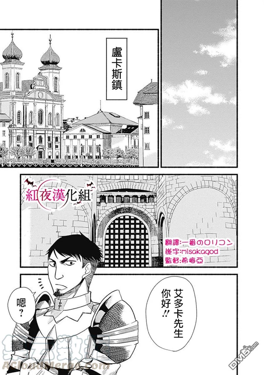 第6话 希尔菲德12