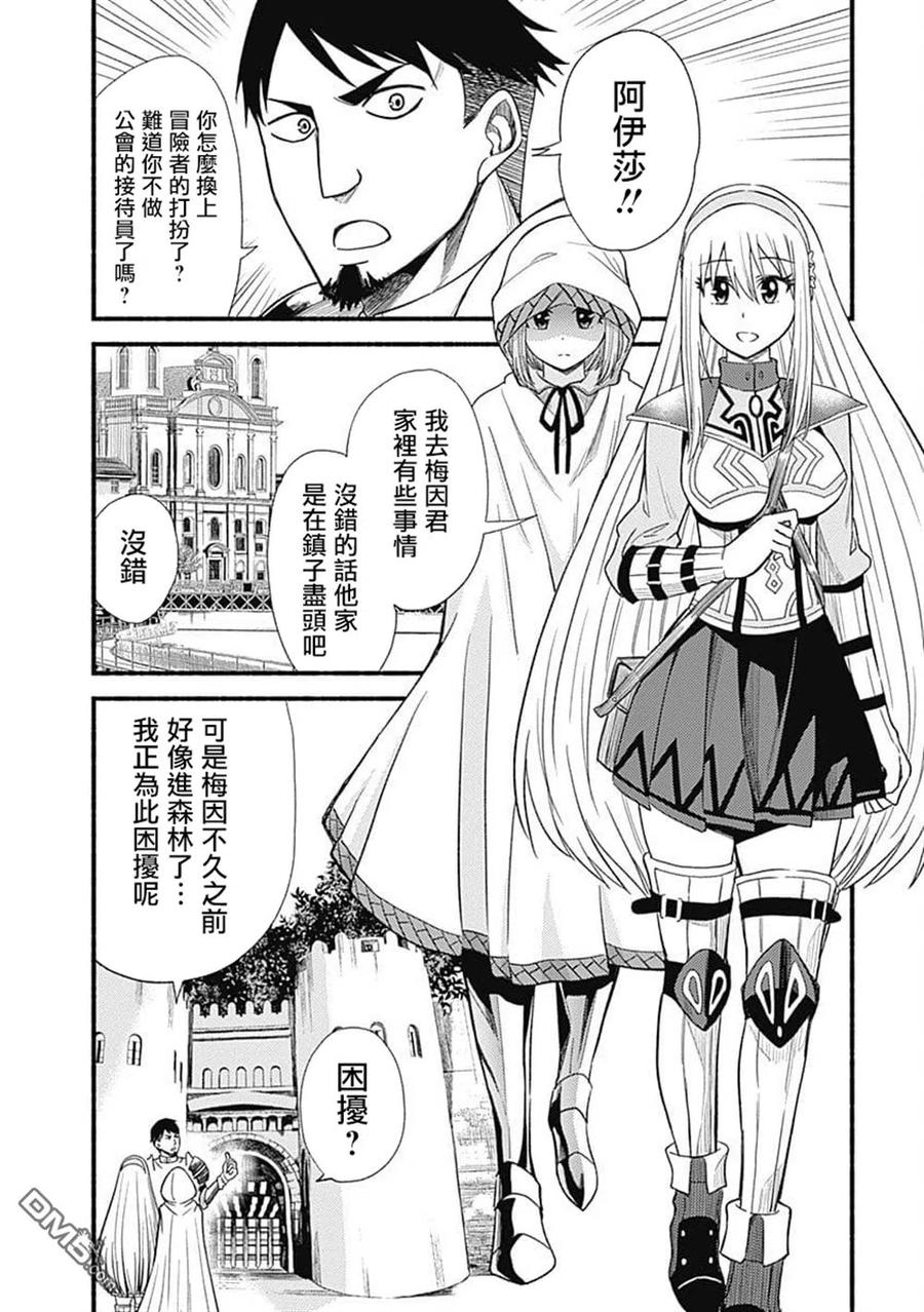 第6话 希尔菲德13