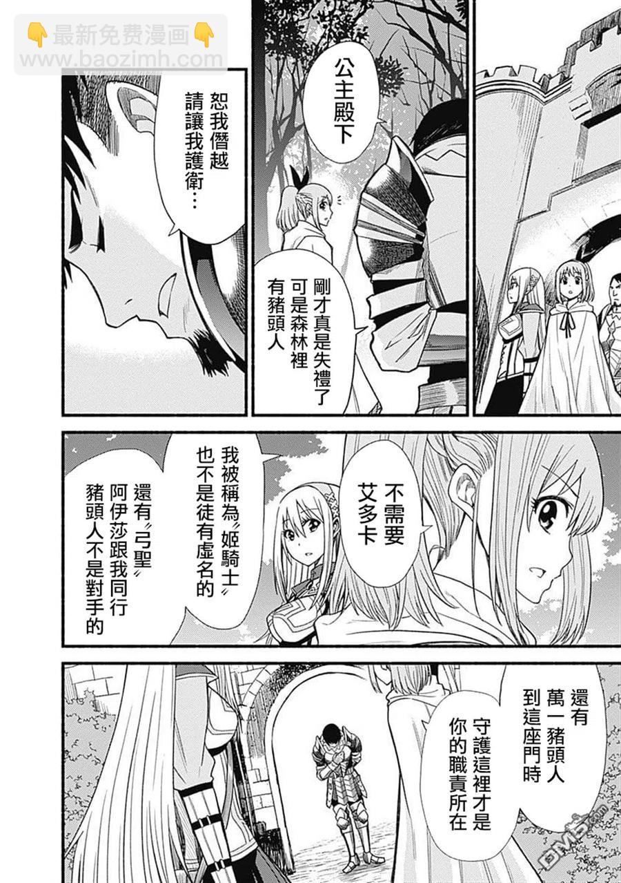 第6话 希尔菲德15