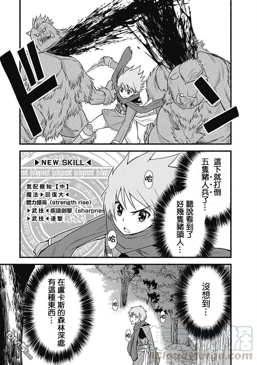 第6话 希尔菲德18