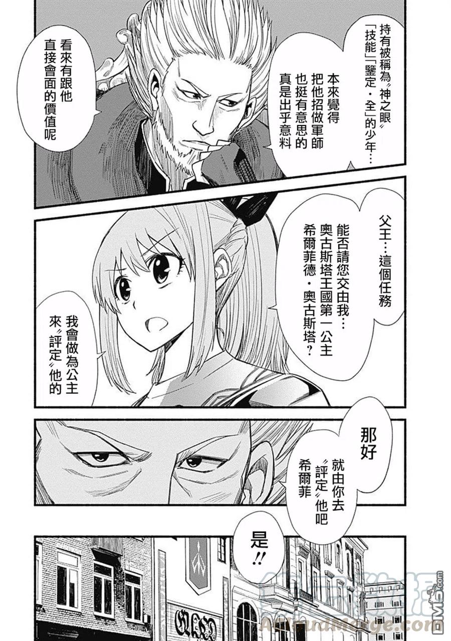第6话 希尔菲德2