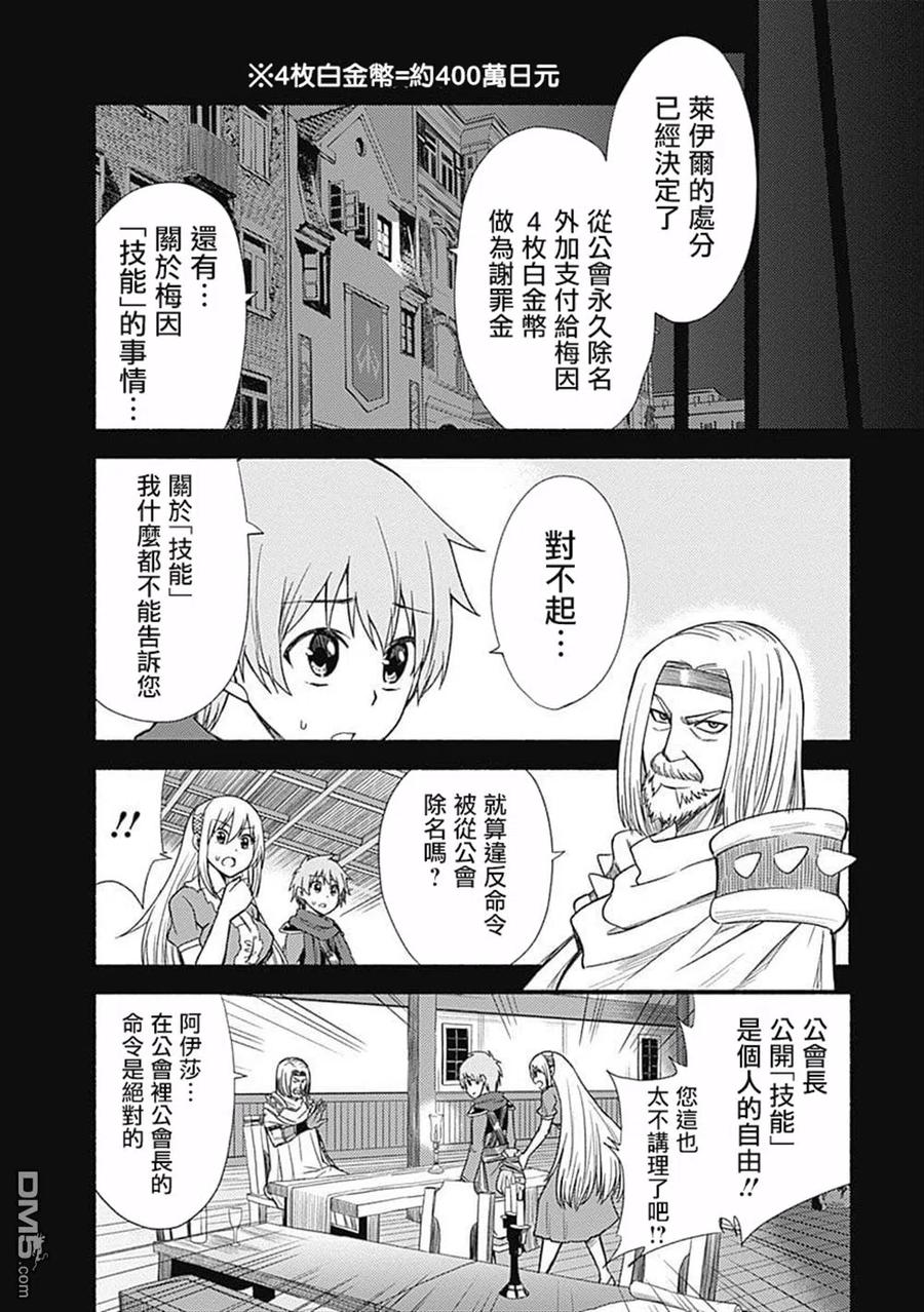 第6话 希尔菲德5