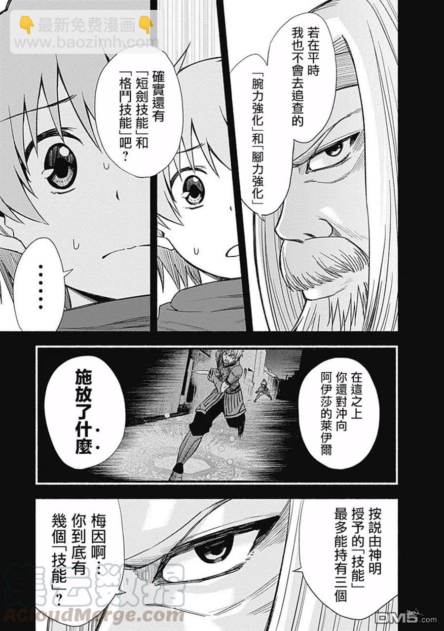 第6话 希尔菲德6