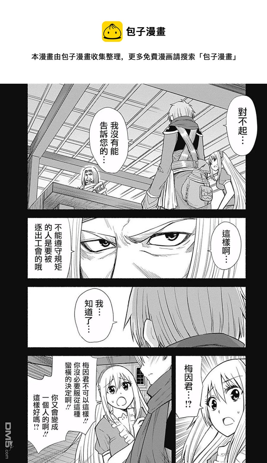 第6话 希尔菲德7