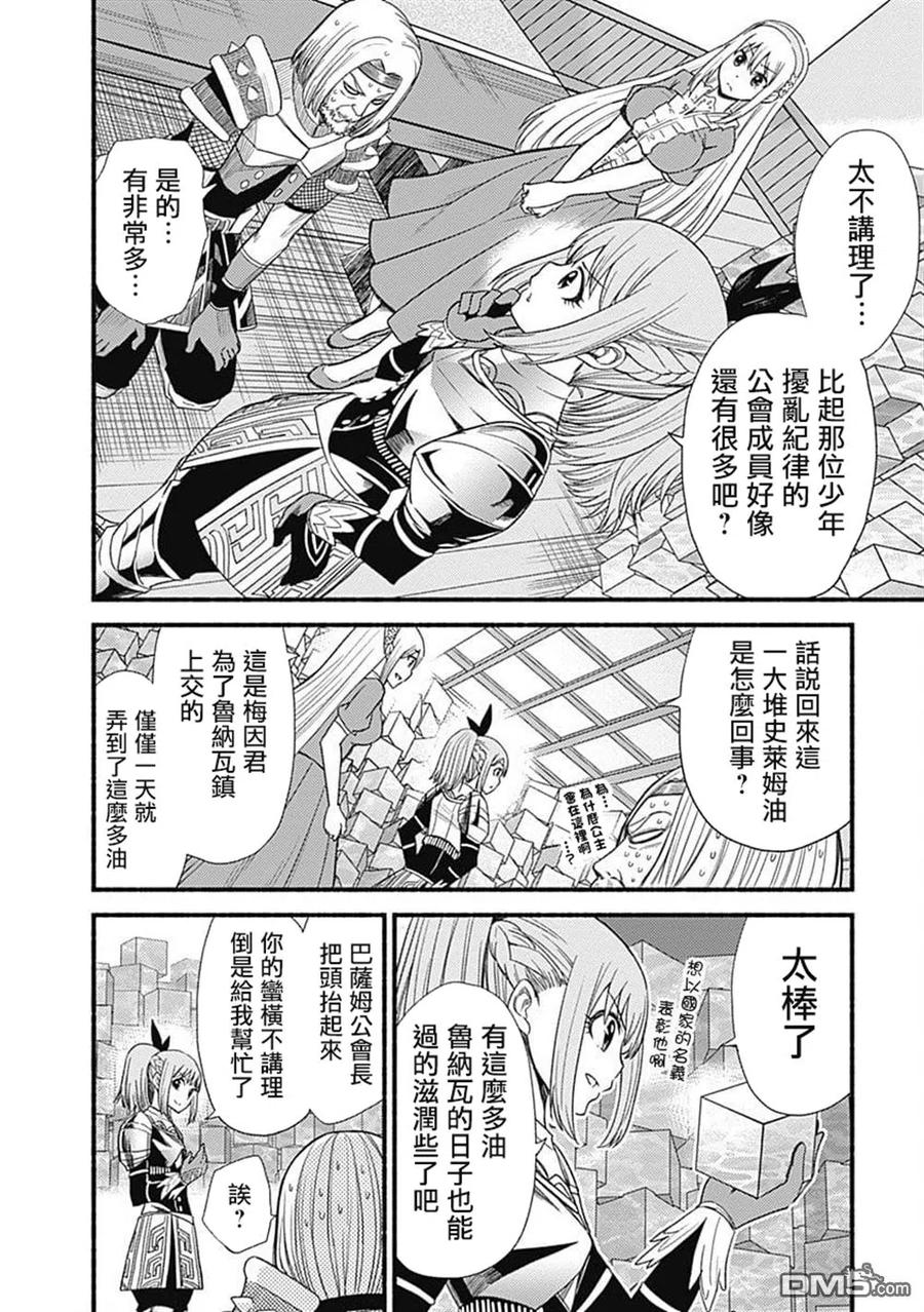 第6话 希尔菲德9