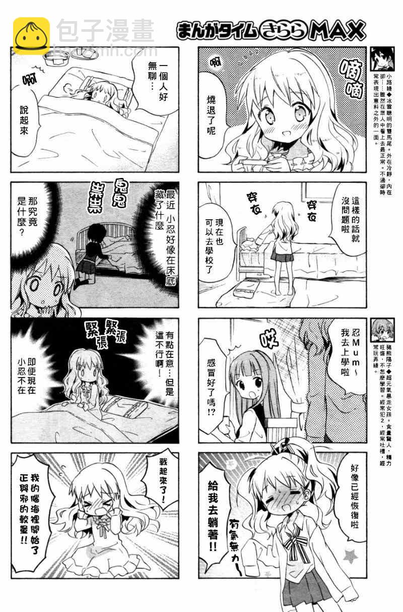 第61话3