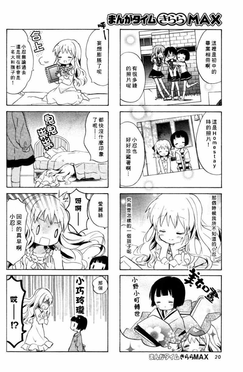第61话5