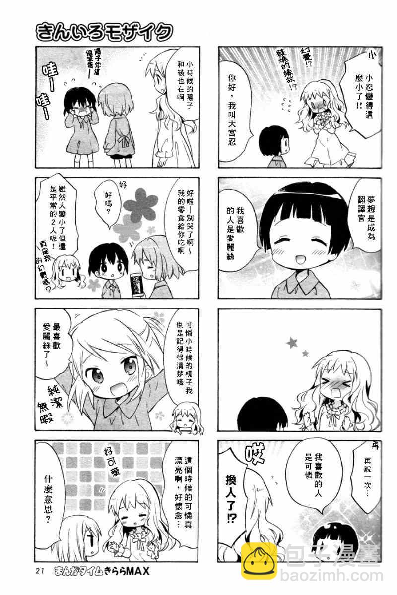 第61话6