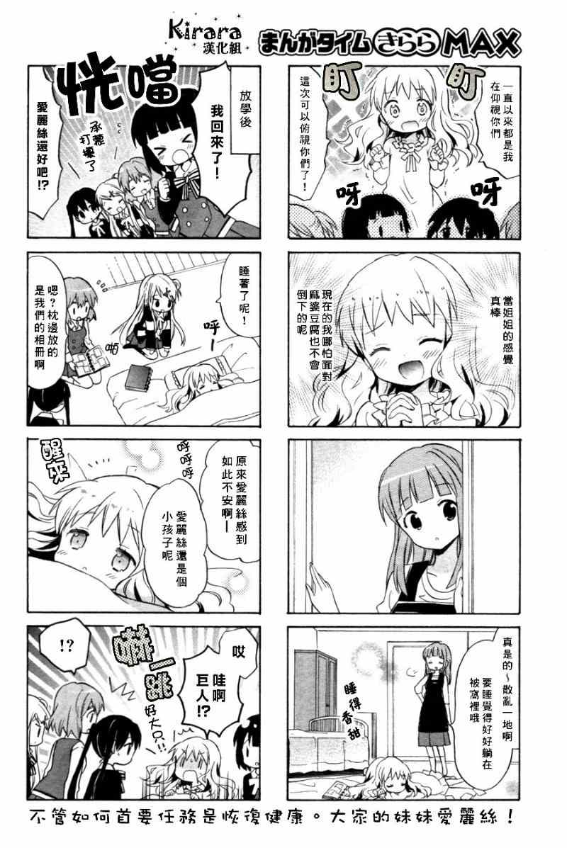第61话7