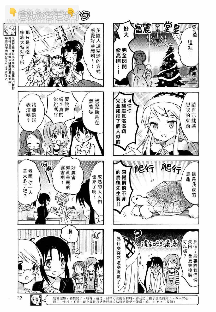 第67话4