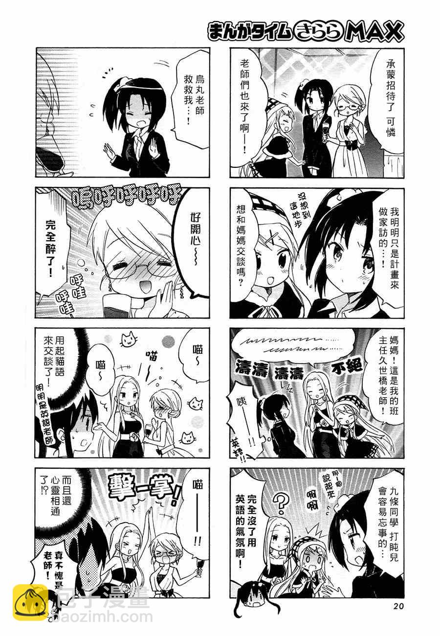 第67话5