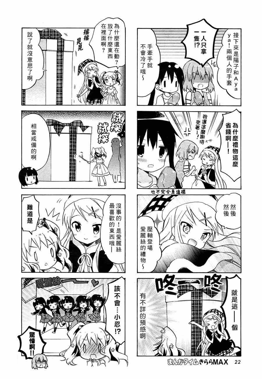 第67话6