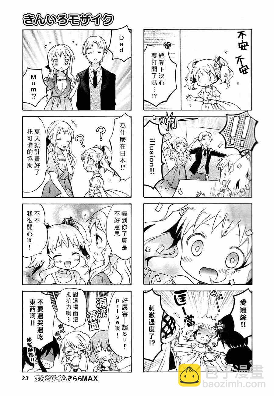 第67话7