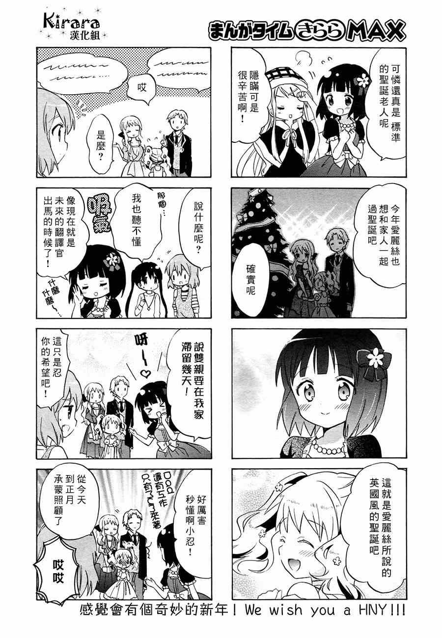 第67话8